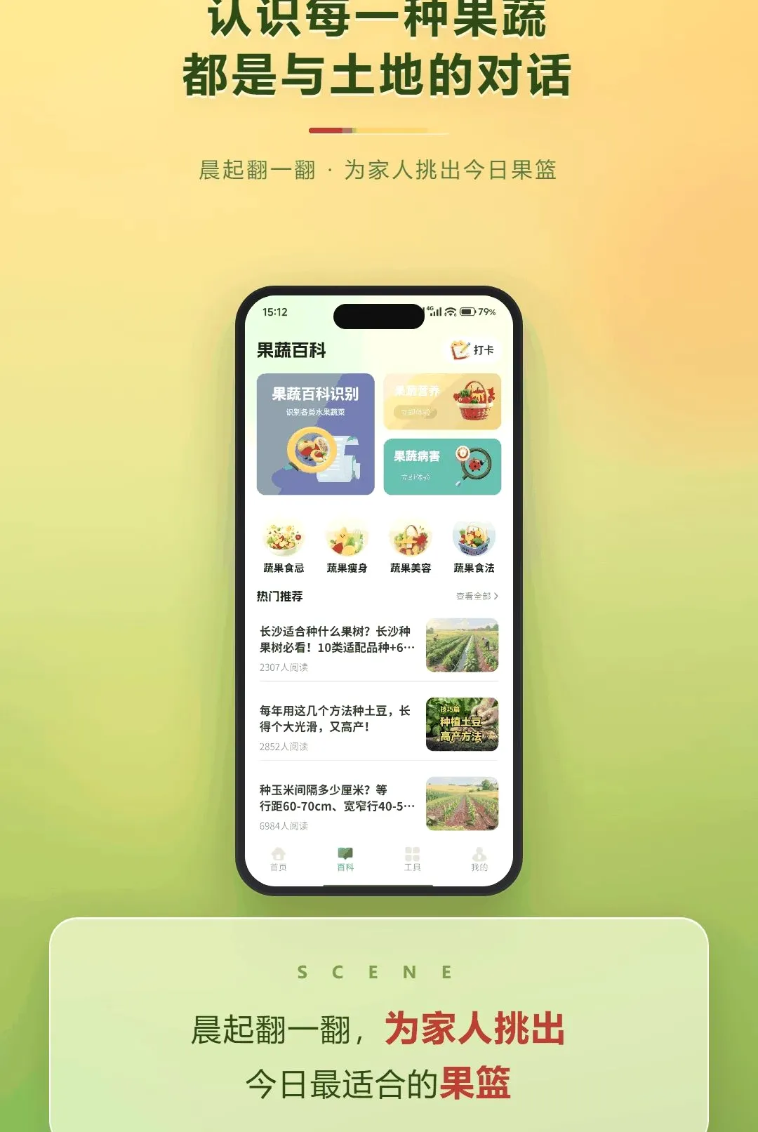 丰收乐满园 丰收乐满园
