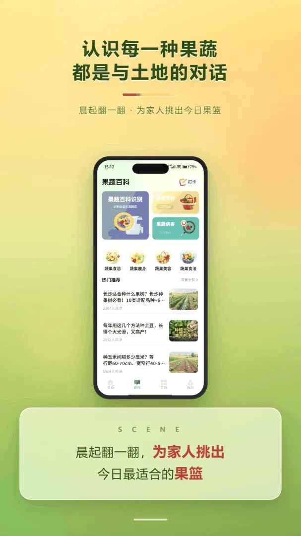 丰收乐满园 丰收乐满园