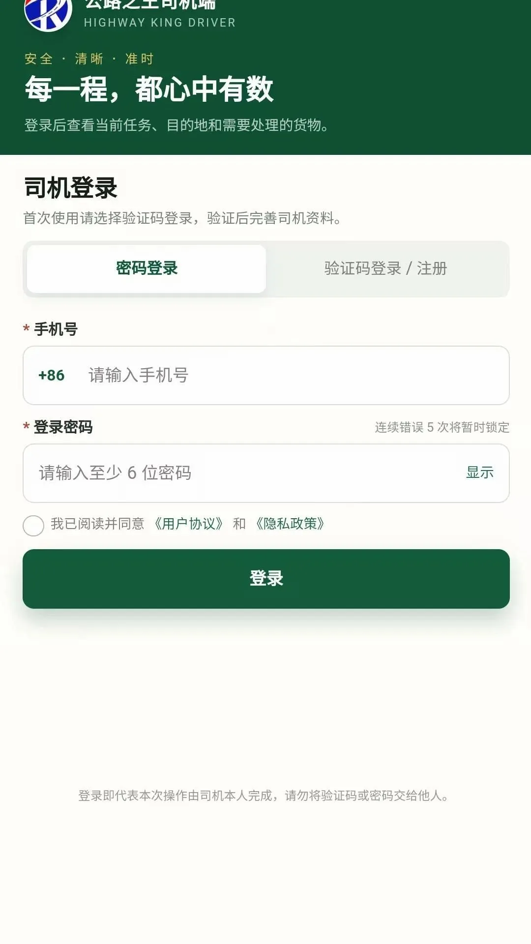 ��·֮��˾����v2.3.23 ��Ѱ��ͼ
