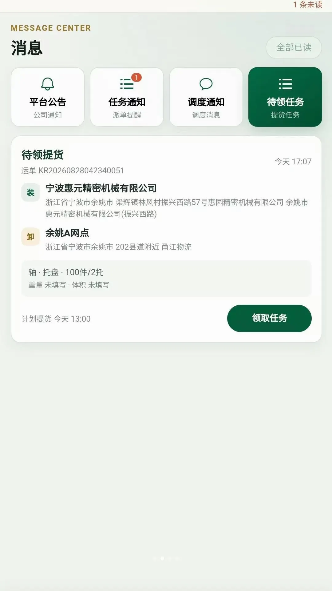 ��·֮��˾����v2.3.23 ��Ѱ��ͼ