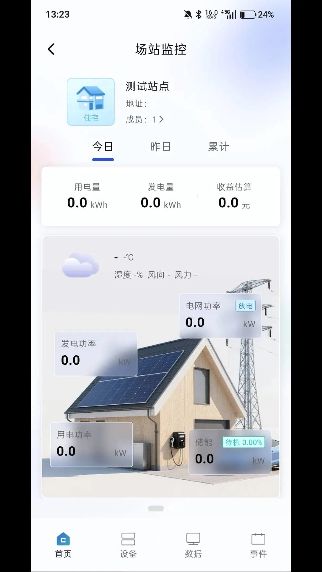 ̩�޽�΢��v2.1.2 �ֻ����ͼ