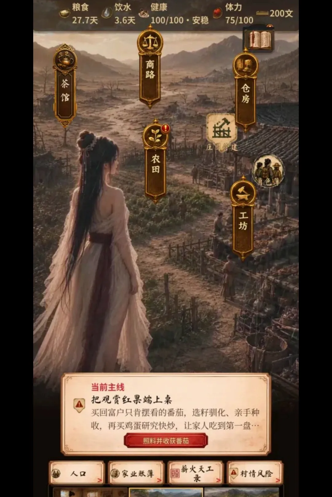 回到大荒 回到大荒