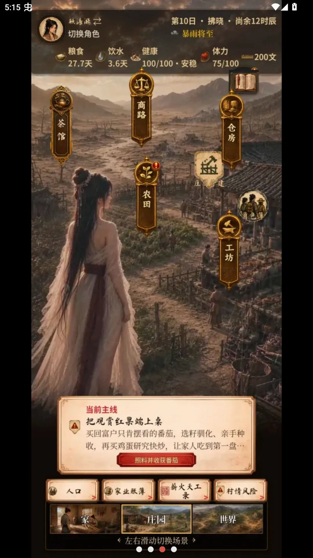 �ص����v1.3.4 ��׿���ͼ