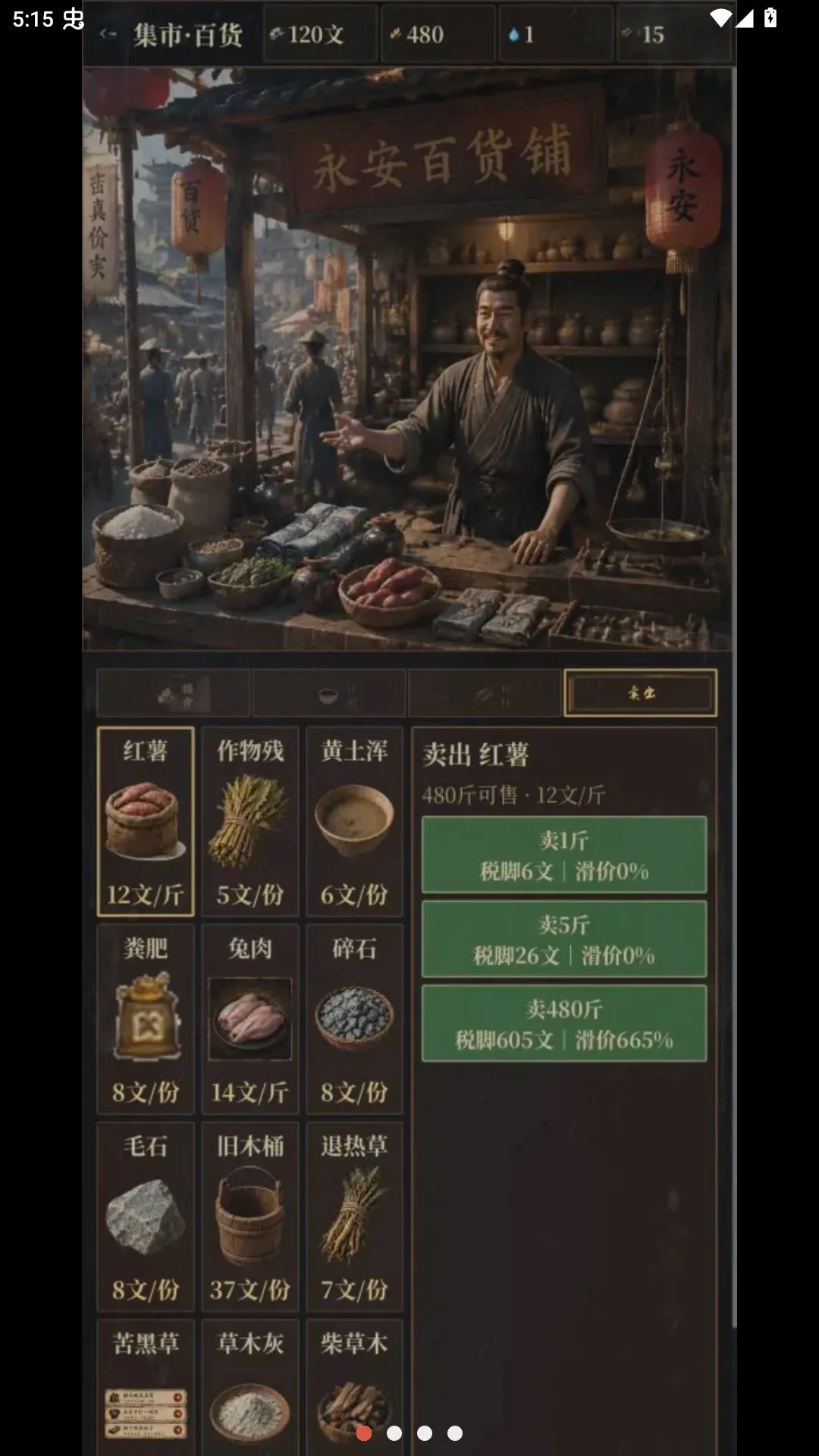 �ص����v1.3.4 ��׿���ͼ