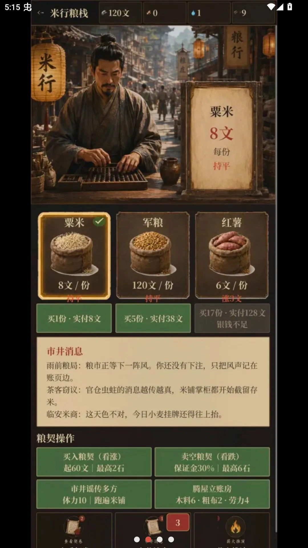 �ص����v1.3.4 ��׿���ͼ
