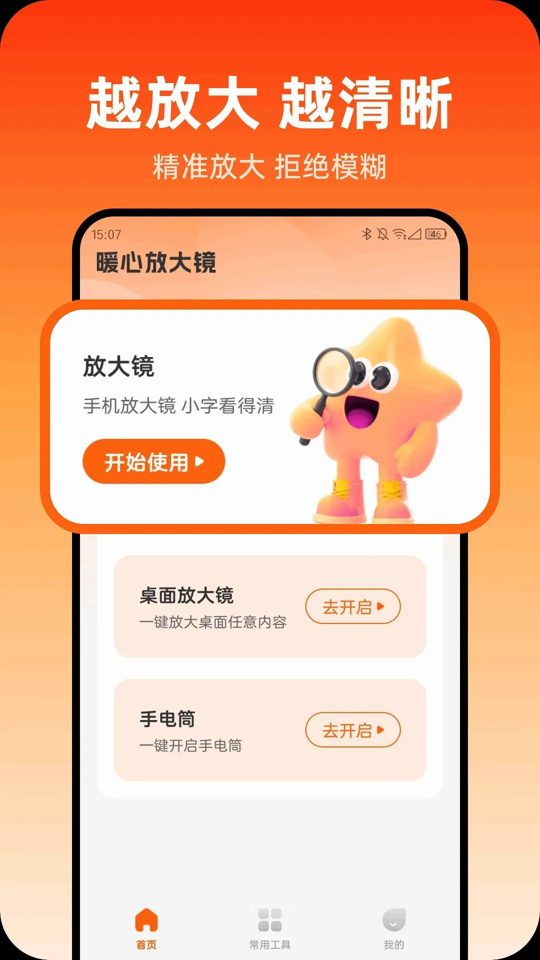 ů�ķŴ�v1.0.0 ��׿���ͼ