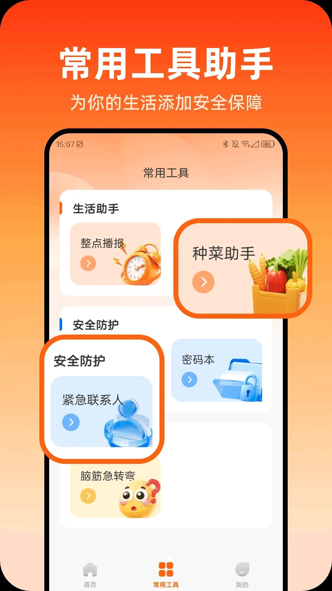 ů�ķŴ�v1.0.0 ��׿���ͼ