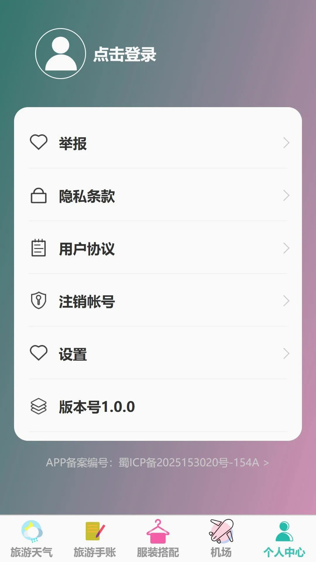 游络畅游 游络畅游