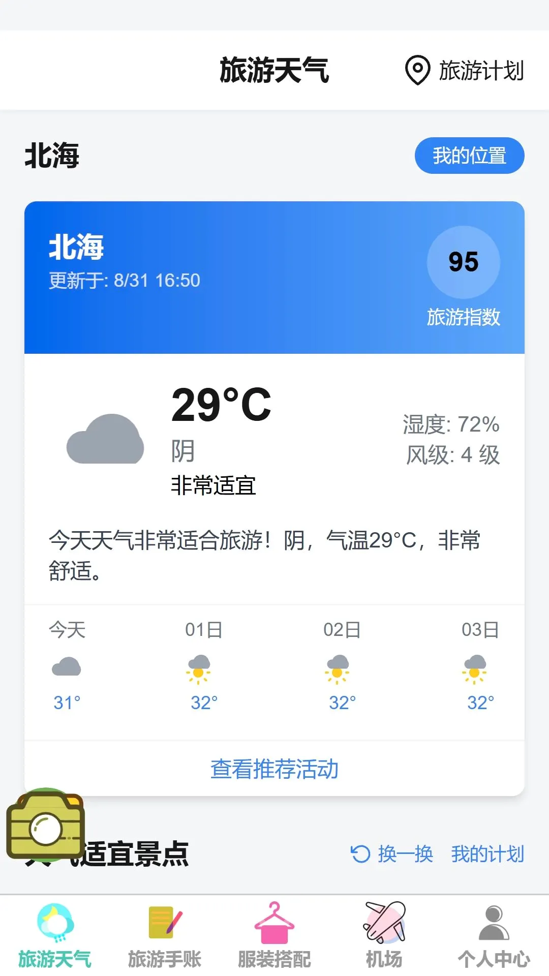 ���糩��v1.0.0 ��Ѱ��ͼ