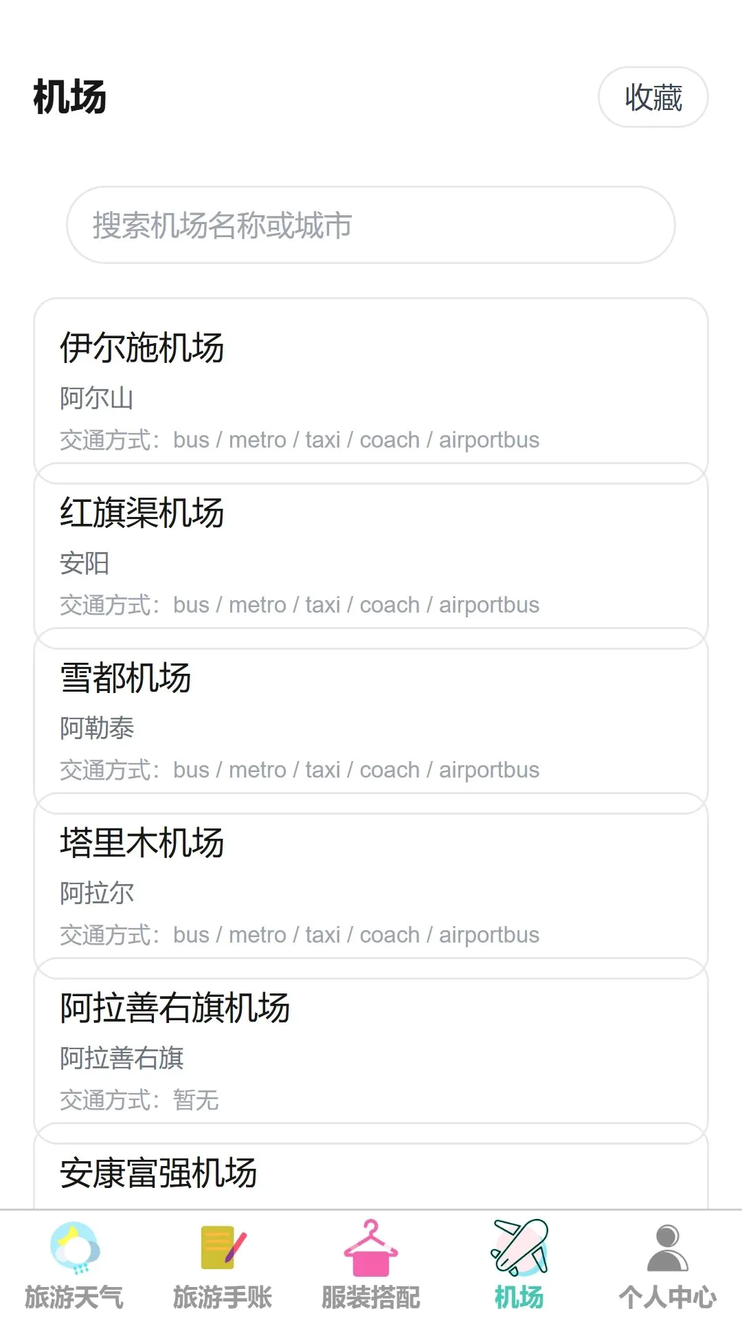 游络畅游 游络畅游