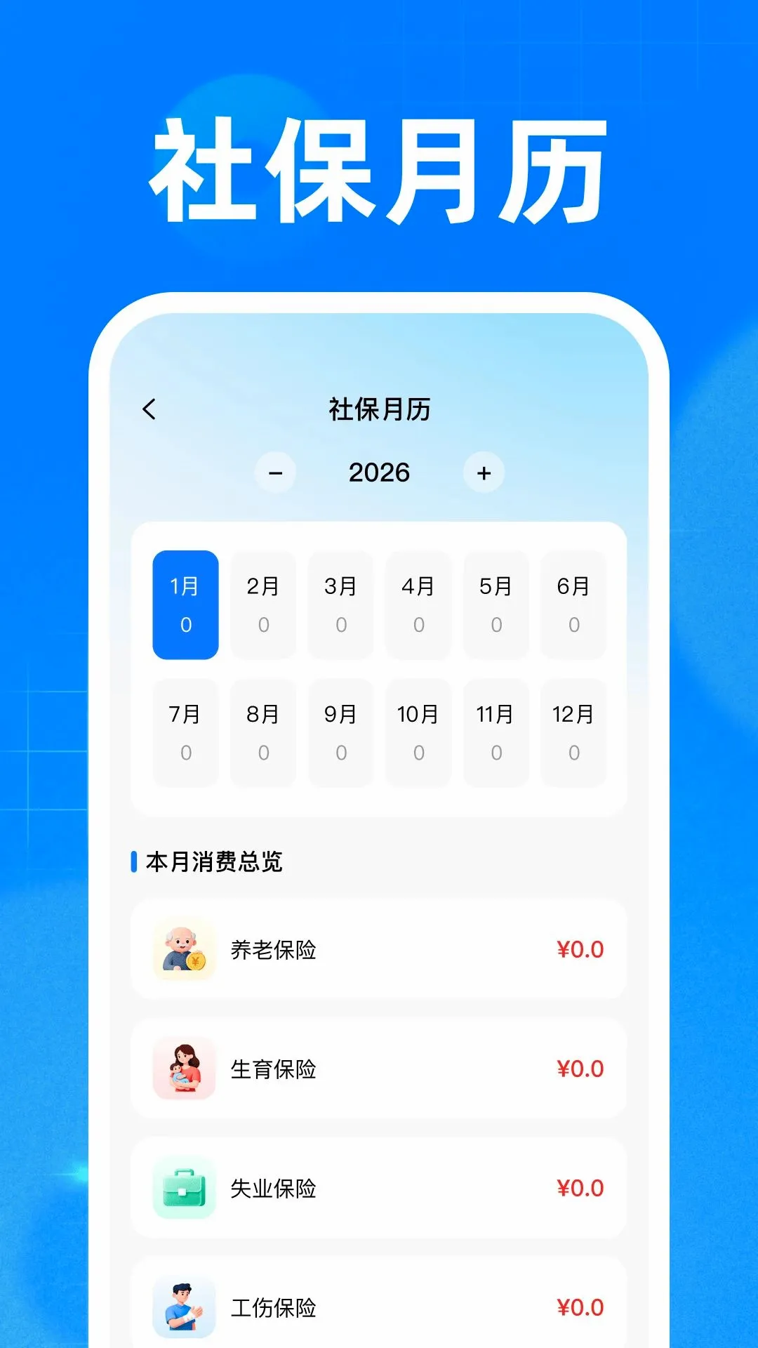 �籣ҽ���ֻ�����v1.0 ��Ѱ��ͼ