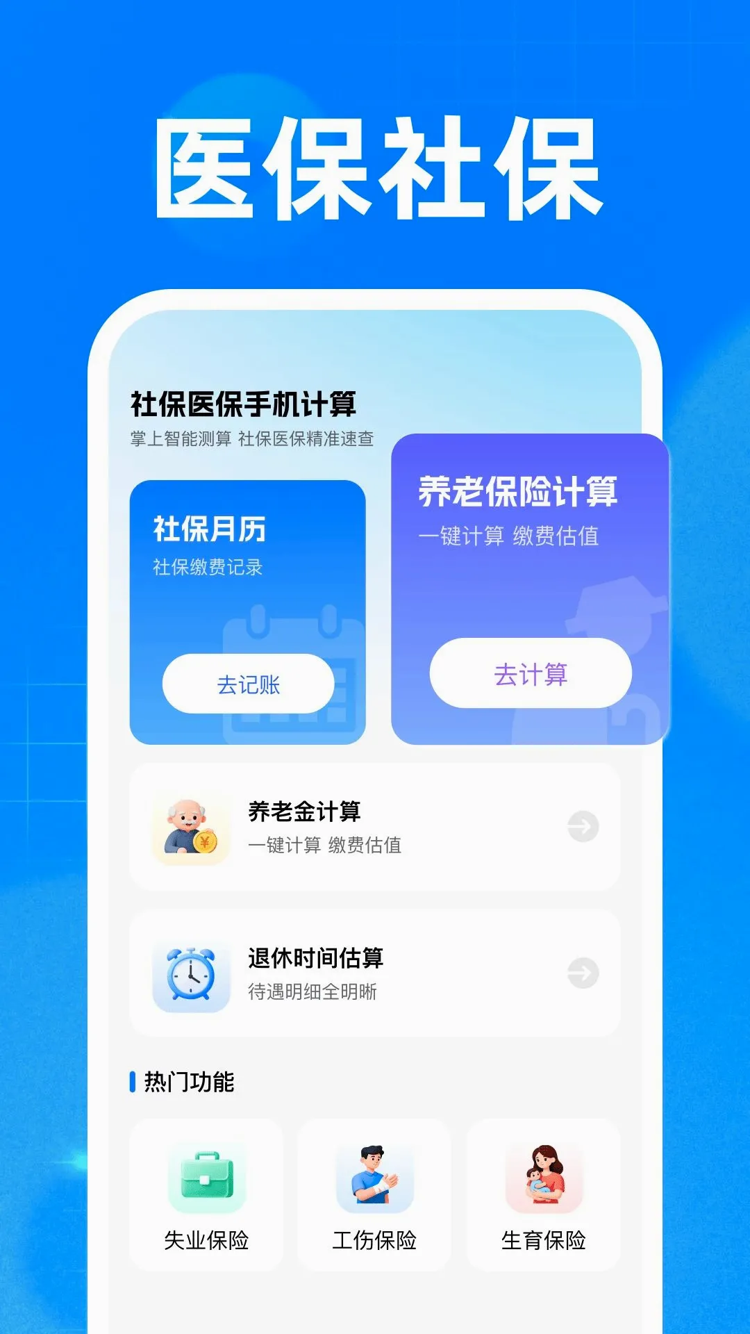 �籣ҽ���ֻ�����v1.0 ��Ѱ��ͼ
