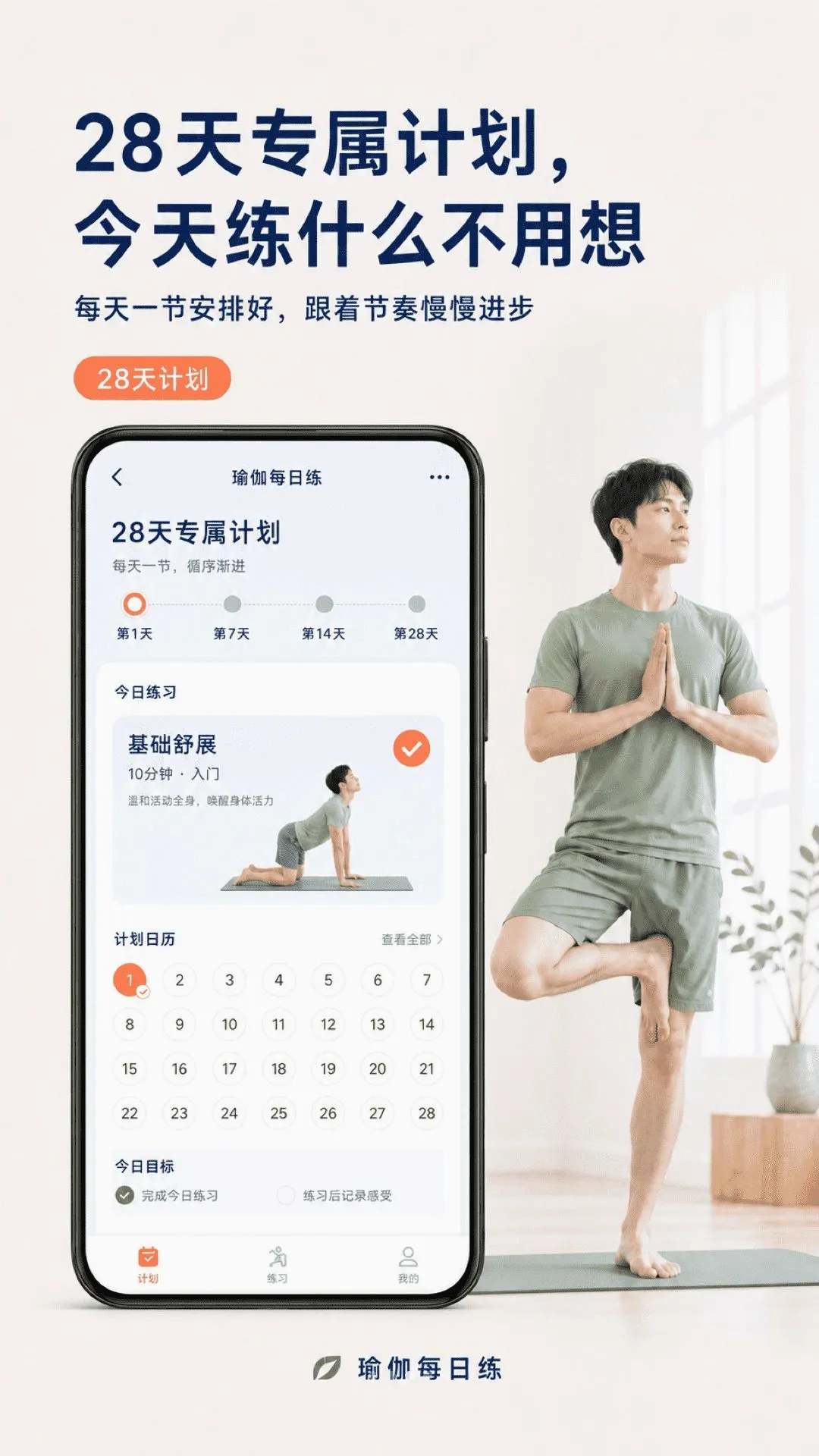 �٤ÿ�տγ�v2.1.1 ��׿���ͼ