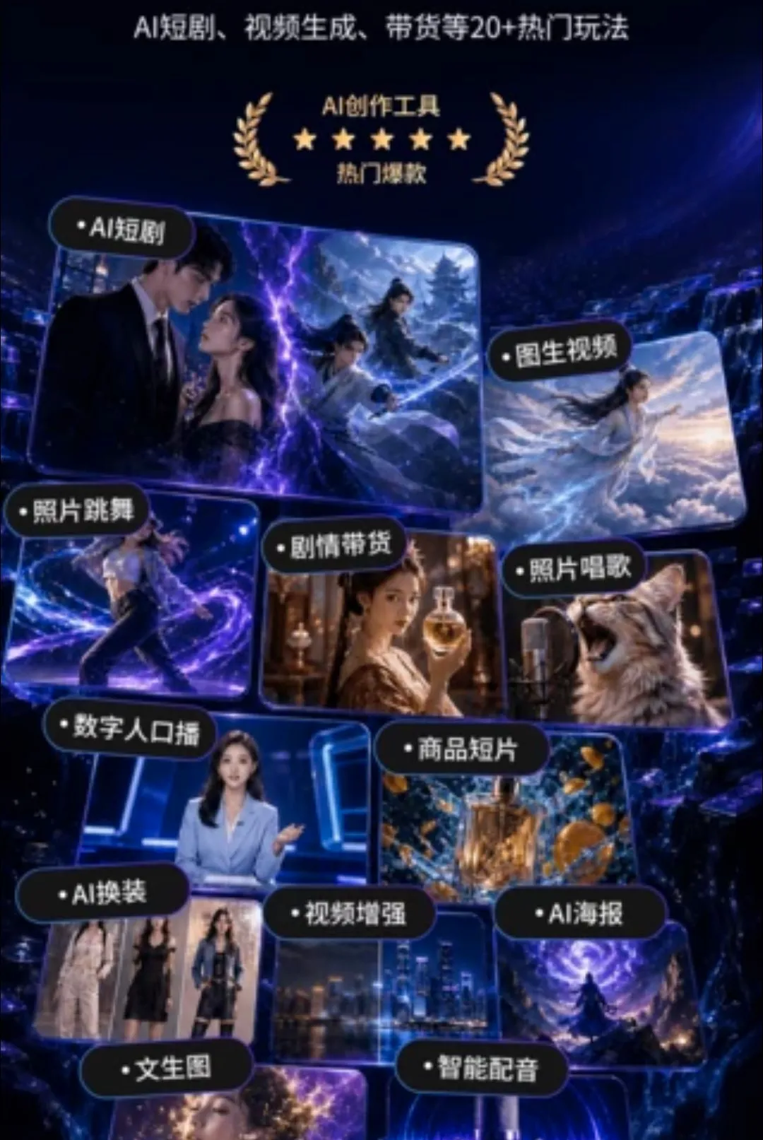 DeepVideoAI视频 DeepVideoAI视频