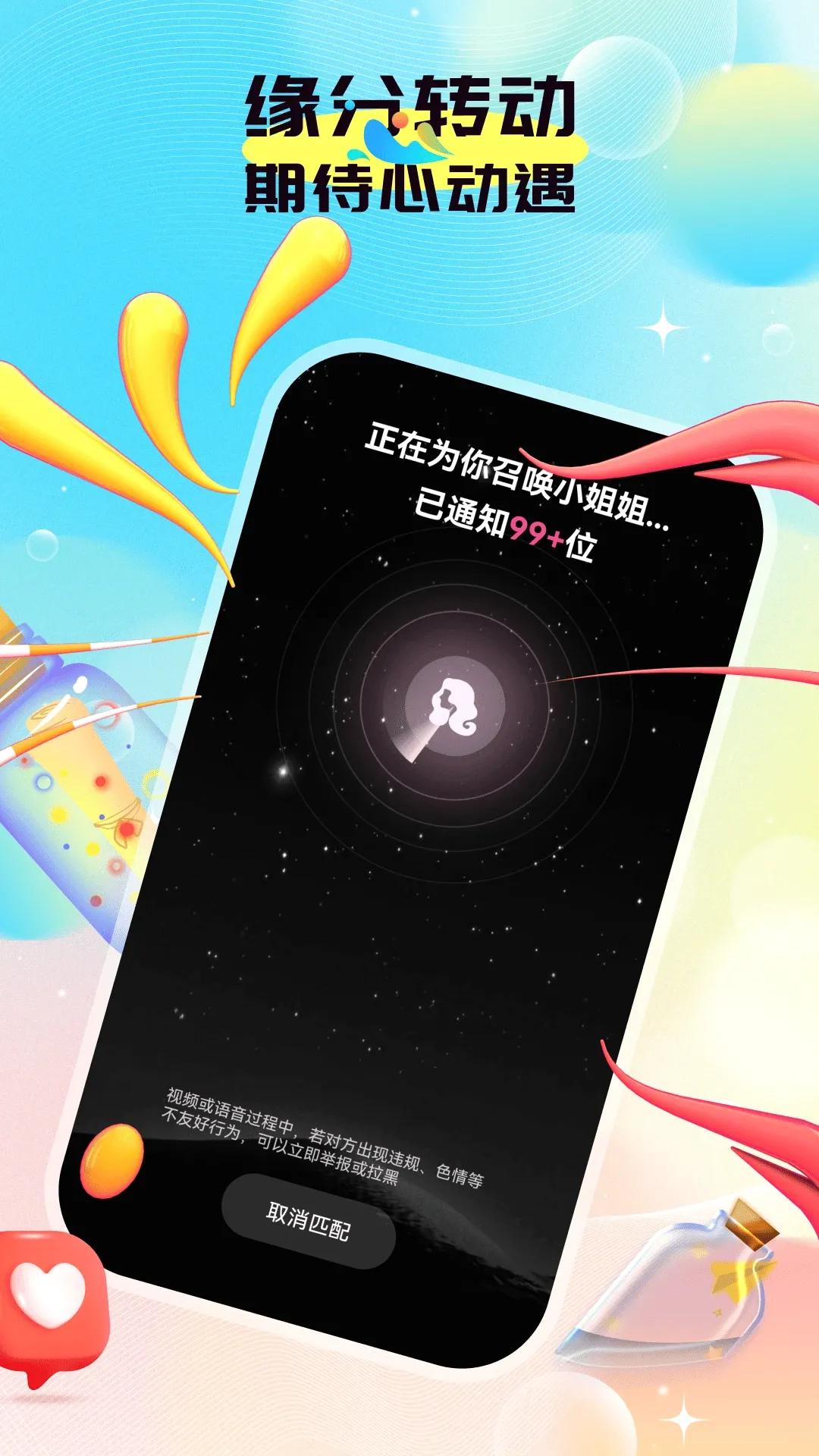 拥春 拥春