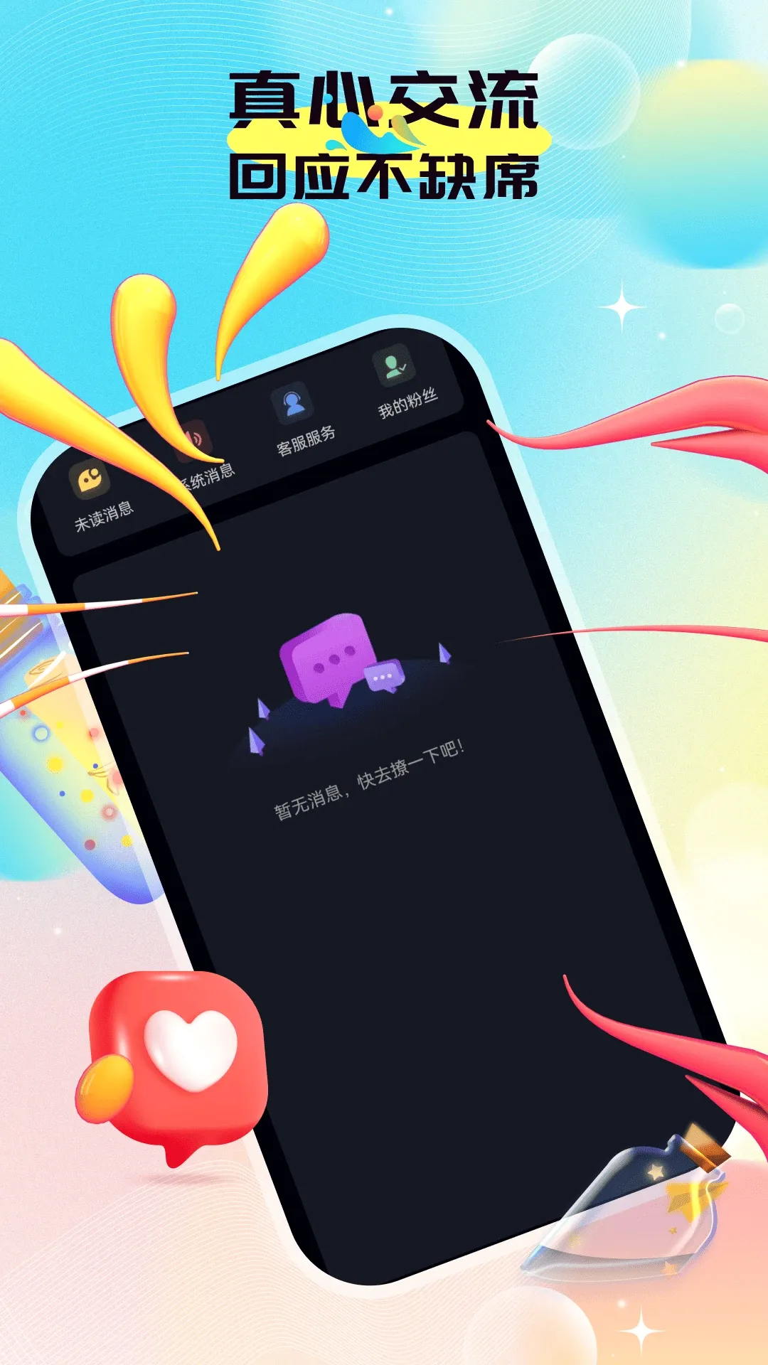 拥春 拥春
