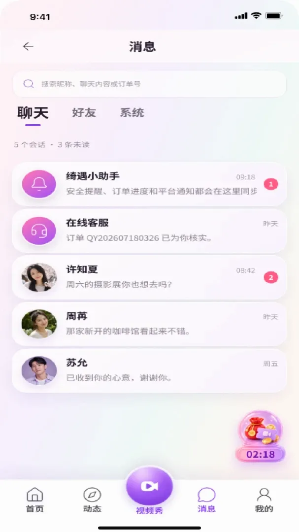 拥春 拥春