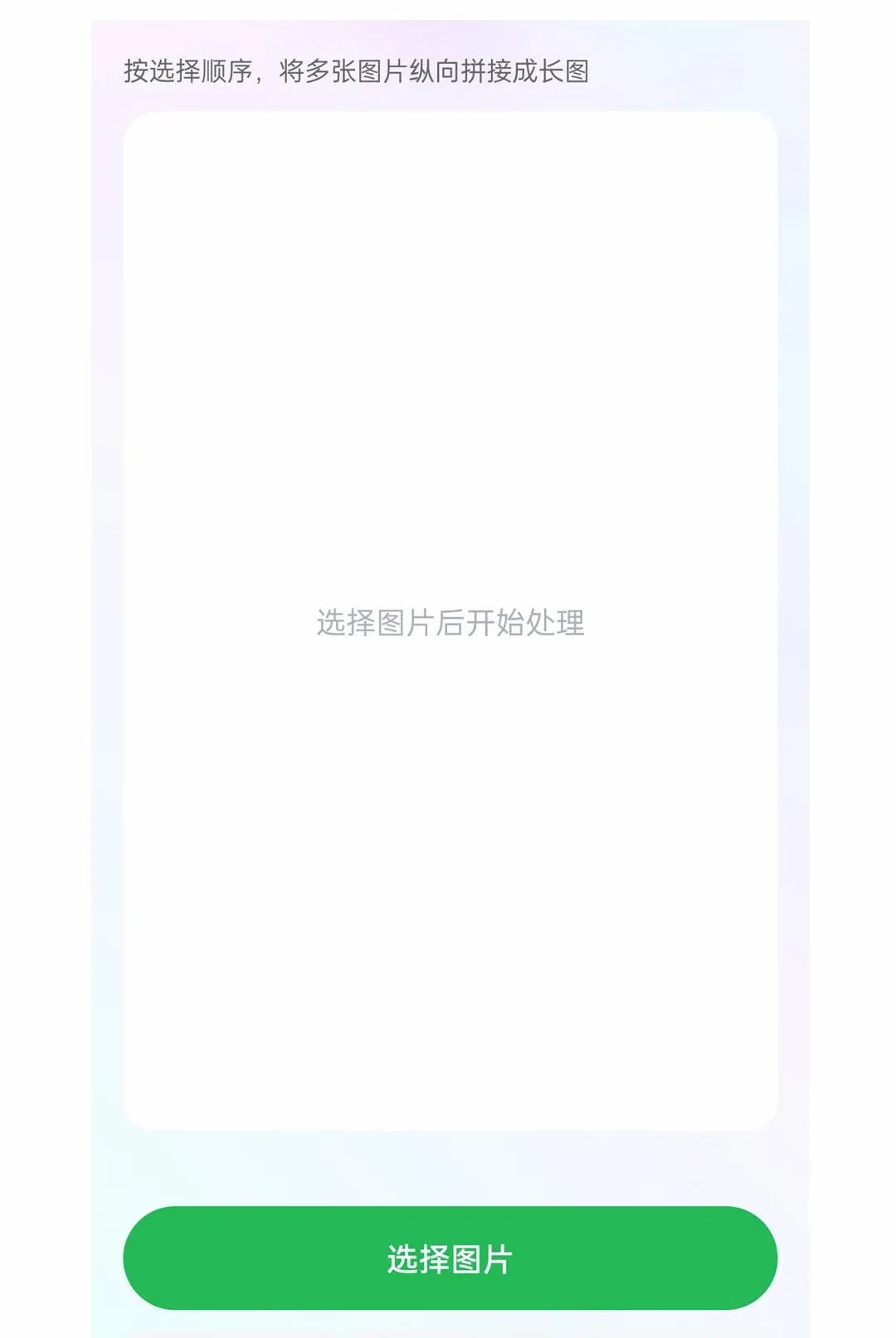 ΢Ȧ���ͼv1.3.0 �ֻ����ͼ