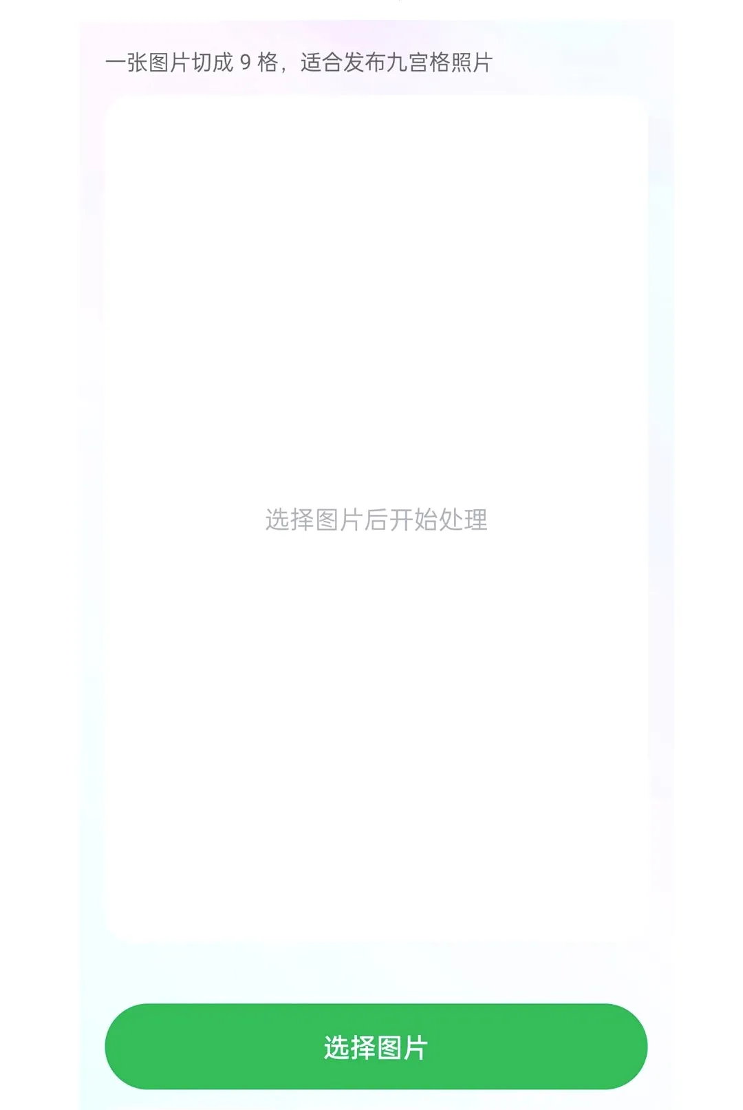 微圈快截图 微圈快截图