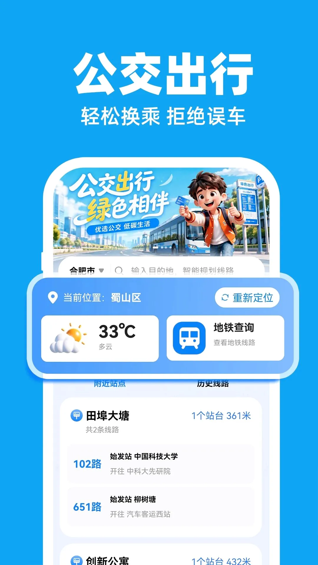 ������������ʵʱ��v1.0.1 ��׿���ͼ