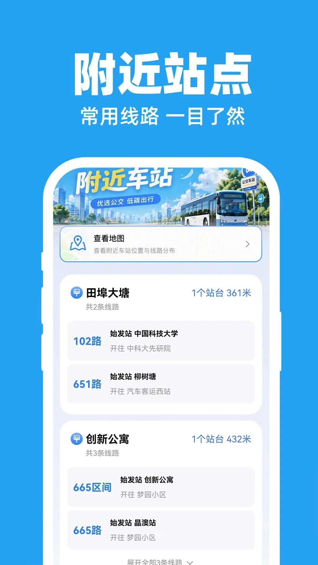 ������������ʵʱ��v1.0.1 ��׿���ͼ