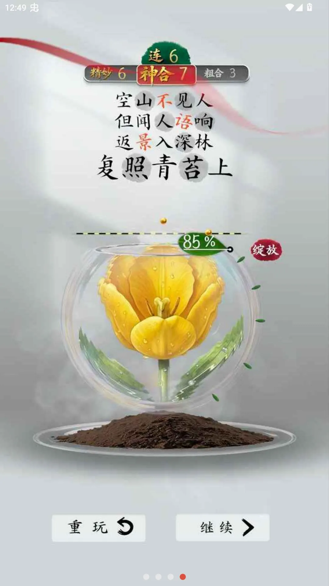 ʫ���������Է�v1.2.3 �ֻ����ͼ