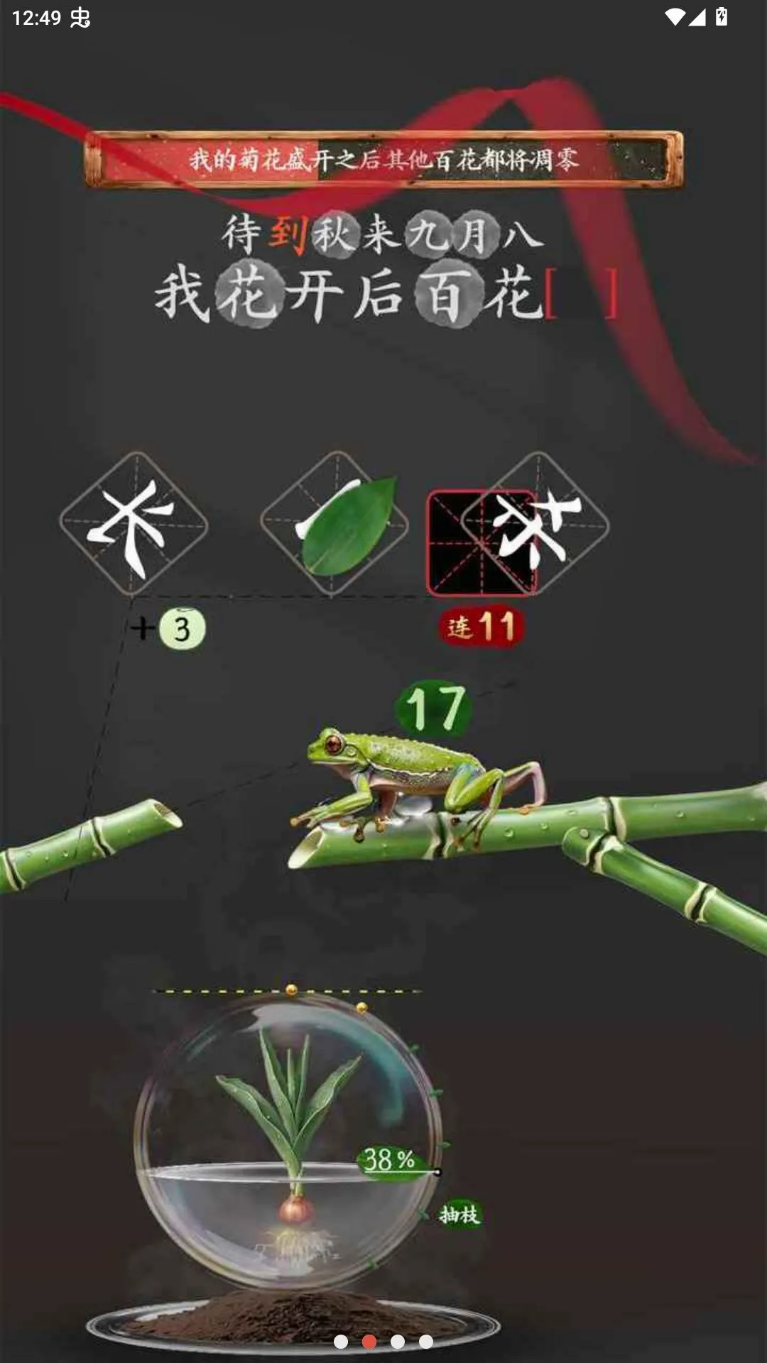 ʫ���������Է�v1.2.3 �ֻ����ͼ