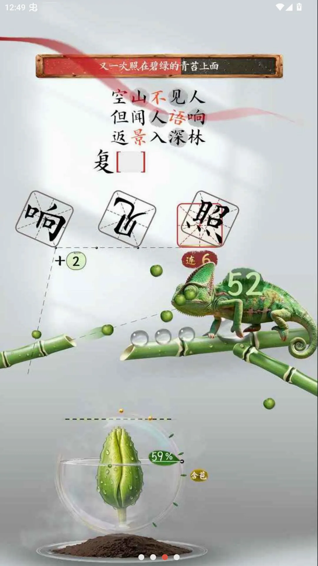 ʫ���������Է�v1.2.3 �ֻ����ͼ