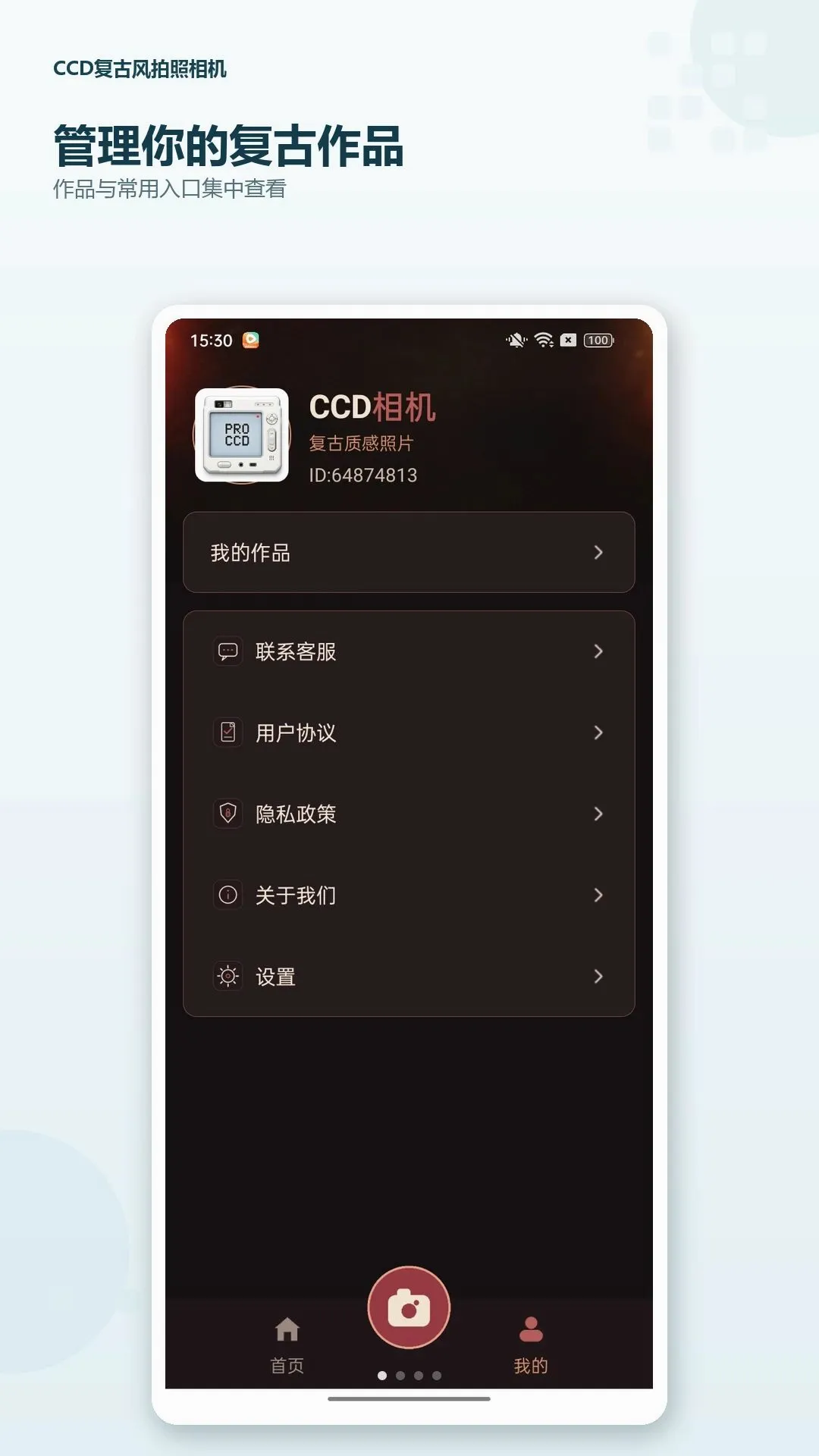 CCD���ŷ��������v1.0.0 �ֻ����ͼ