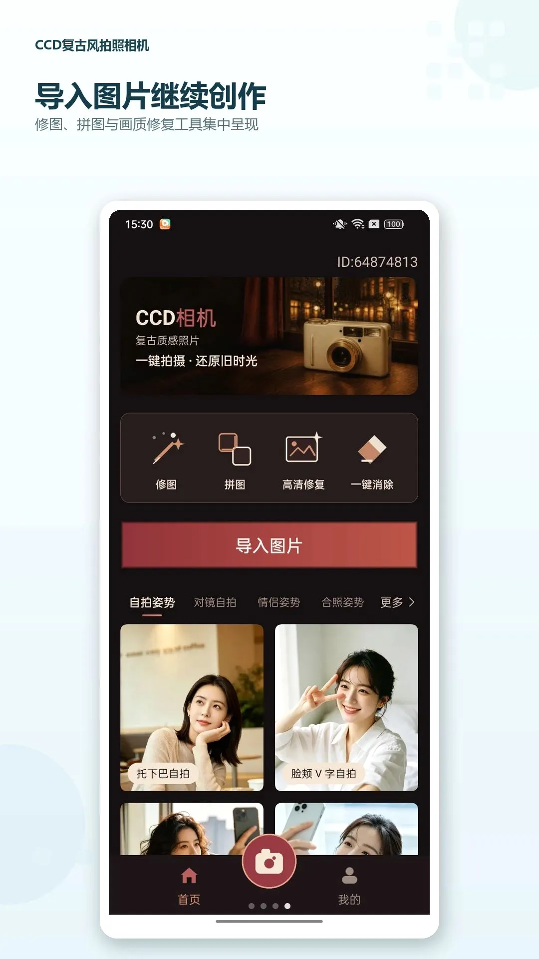 CCD���ŷ��������v1.0.0 �ֻ����ͼ