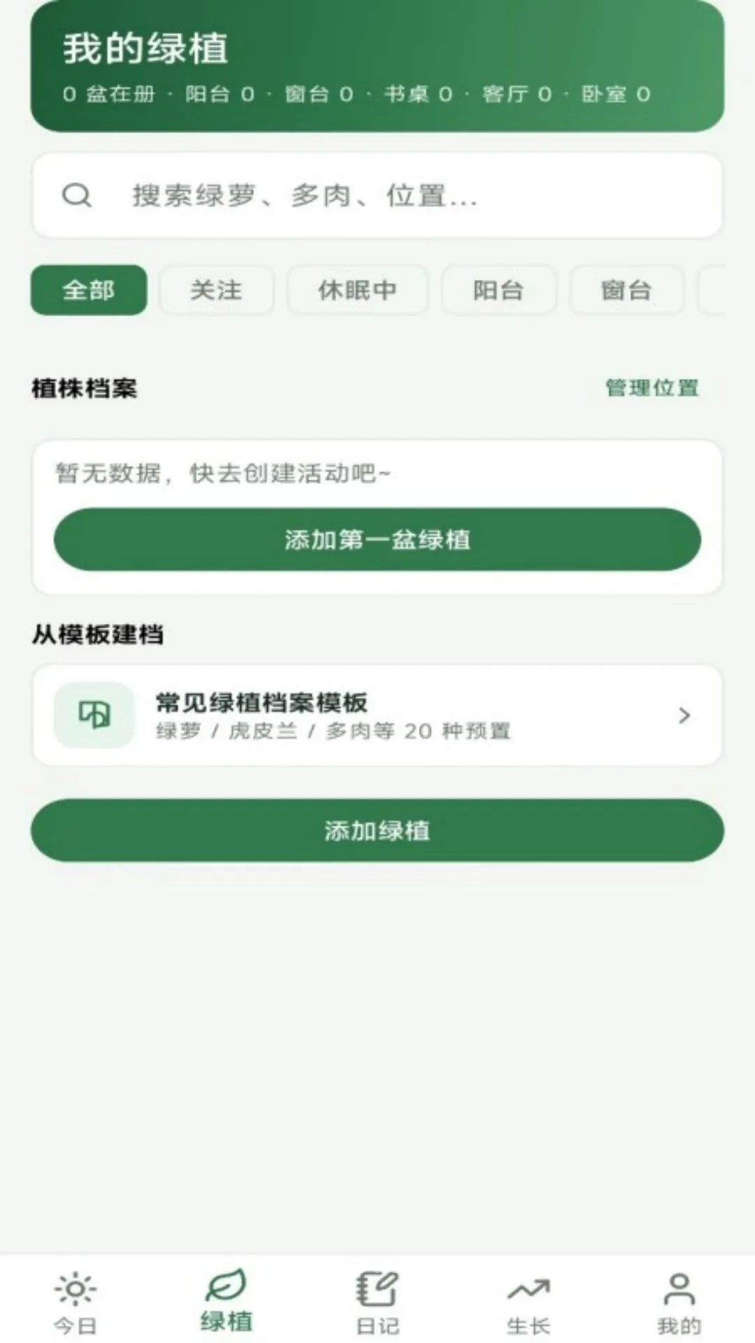 ��ֲ�ռ�����v1.0.2 ��Ѱ��ͼ