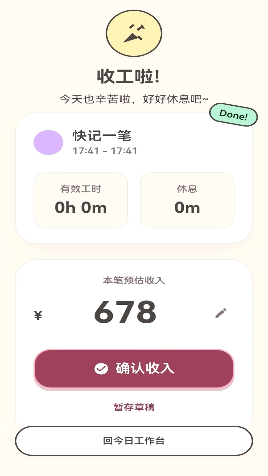 ��ש����v1.0.1 ��׿���ͼ