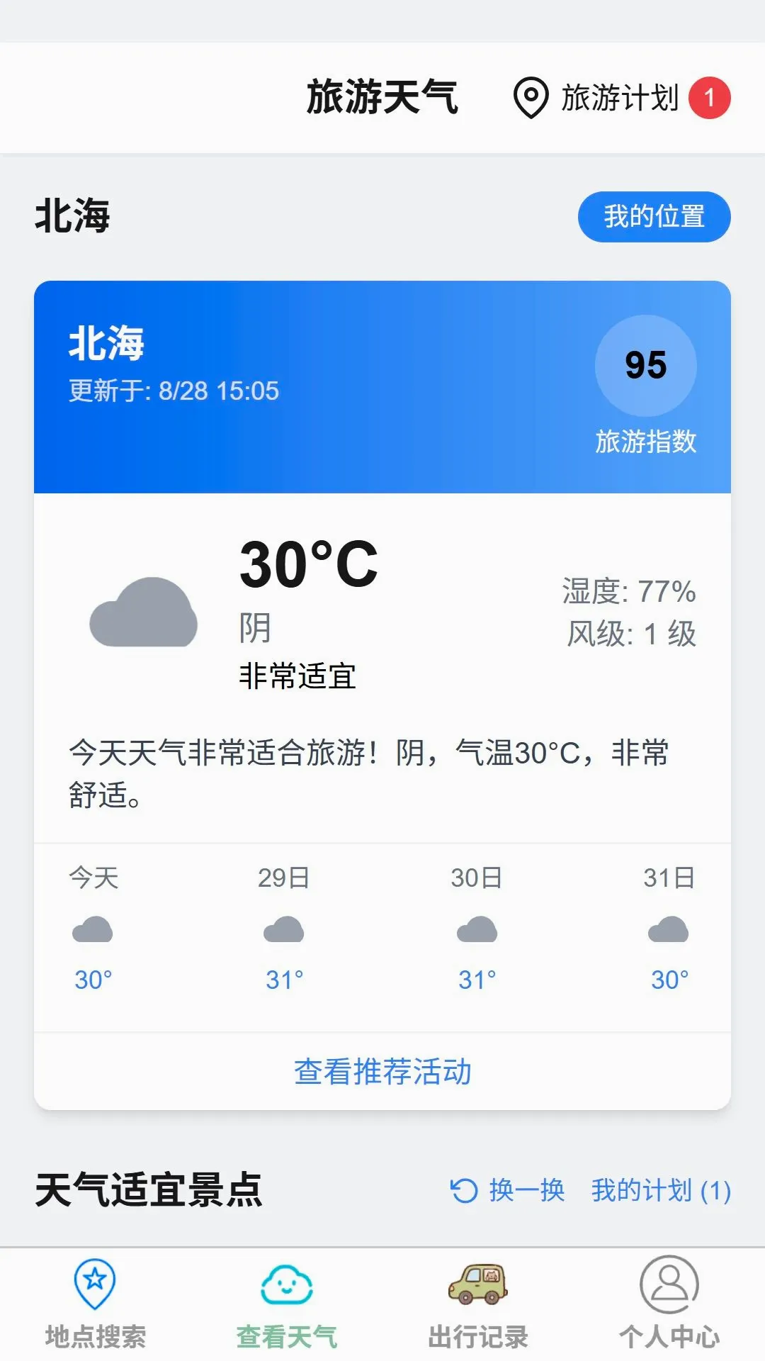 ��;ʵʱ·����ͼ����v1.0.0 ��Ѱ��ͼ