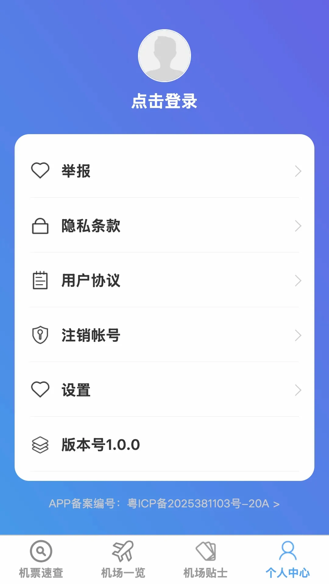 驰途实时路况地图软件 驰途实时路况地图软件