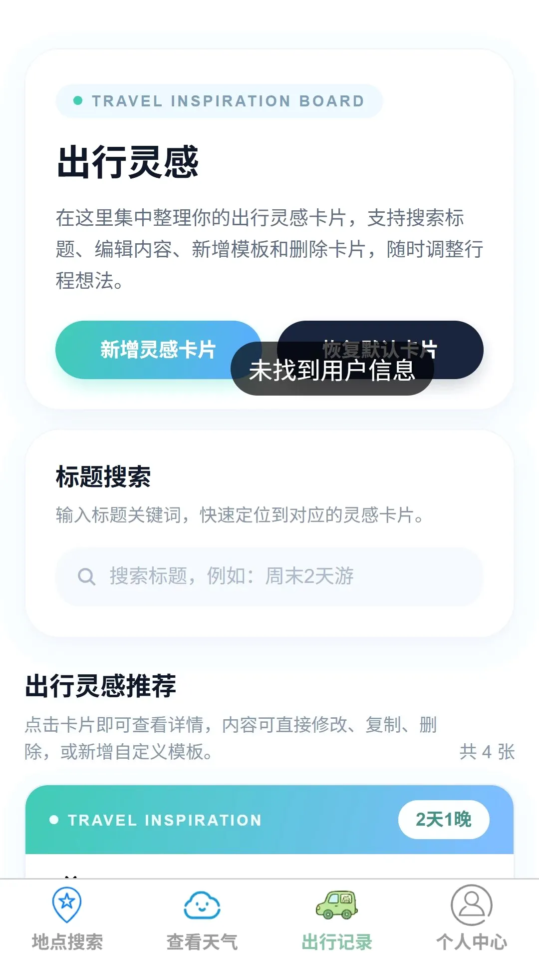 ��;ʵʱ·����ͼ����v1.0.0 ��Ѱ��ͼ