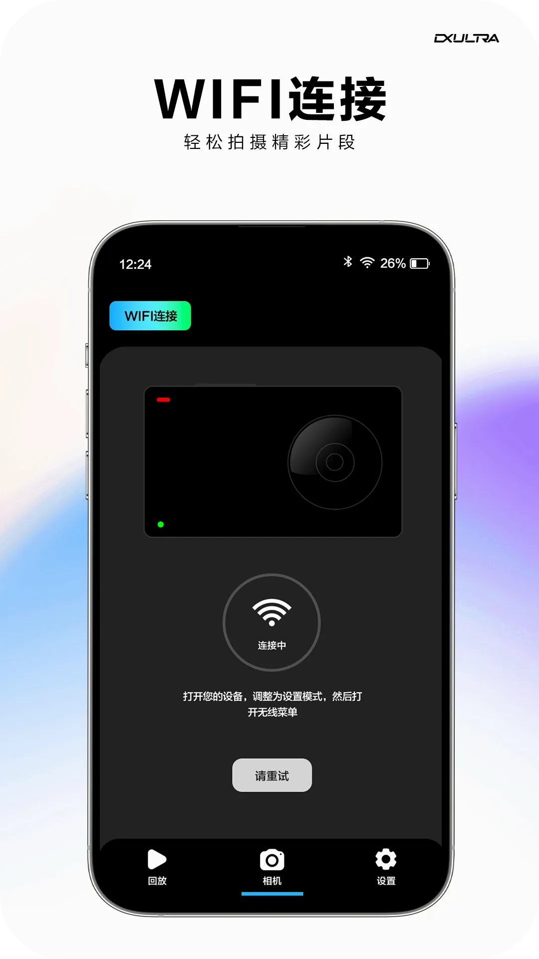 DX Ultrav1.1.8 �ֻ����ͼ