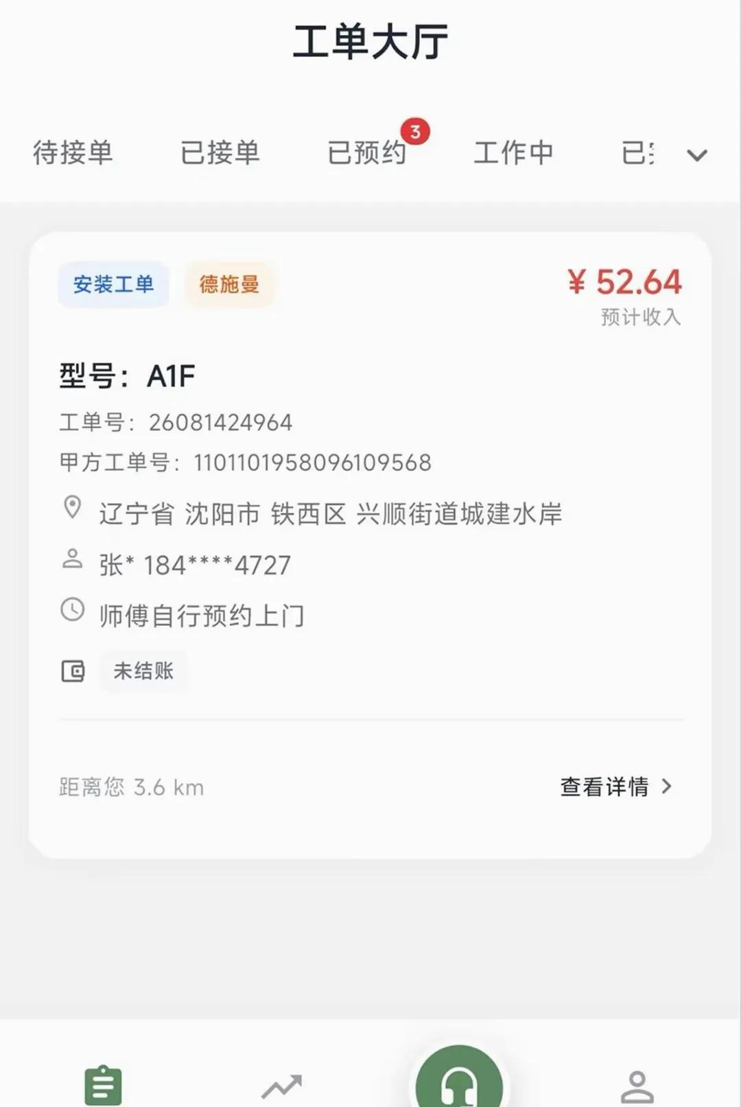 绿豆锁大师 绿豆锁大师