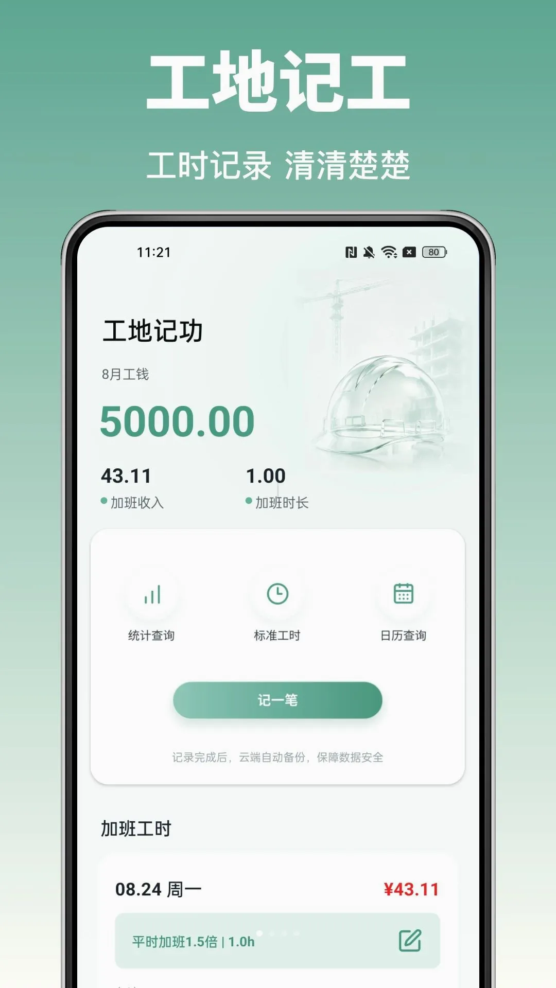 ���ݹ��ؿ���v1.0.0 �ֻ����ͼ