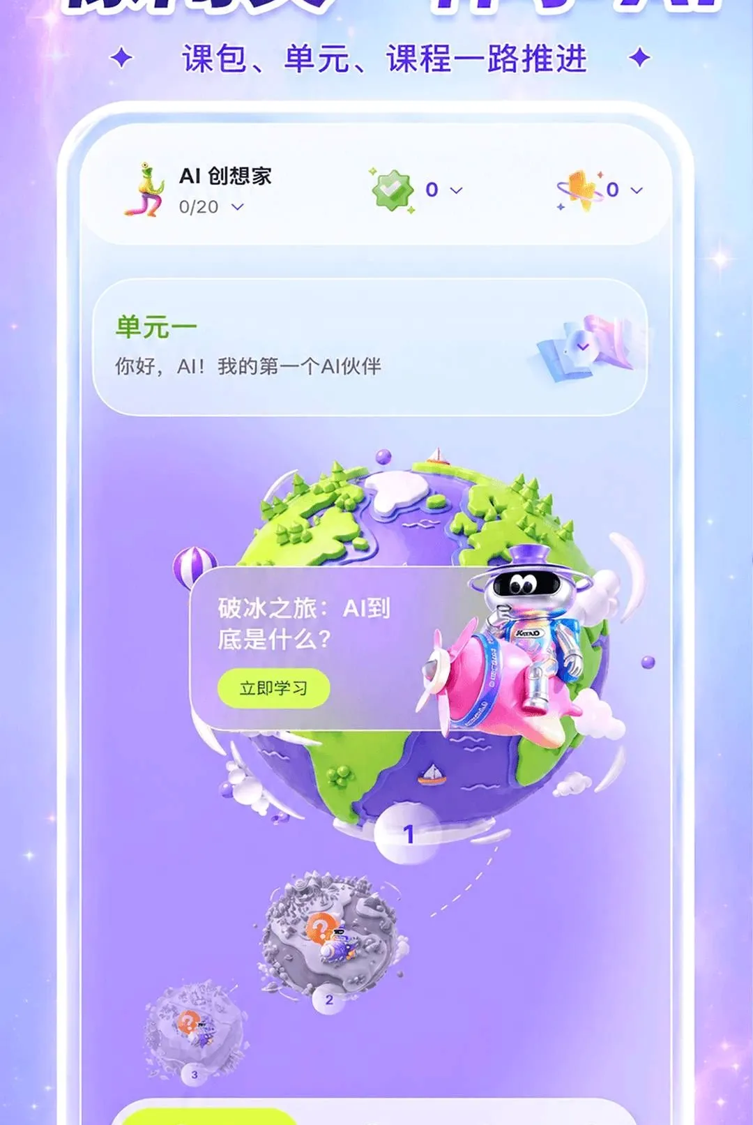银河AI学 银河AI学
