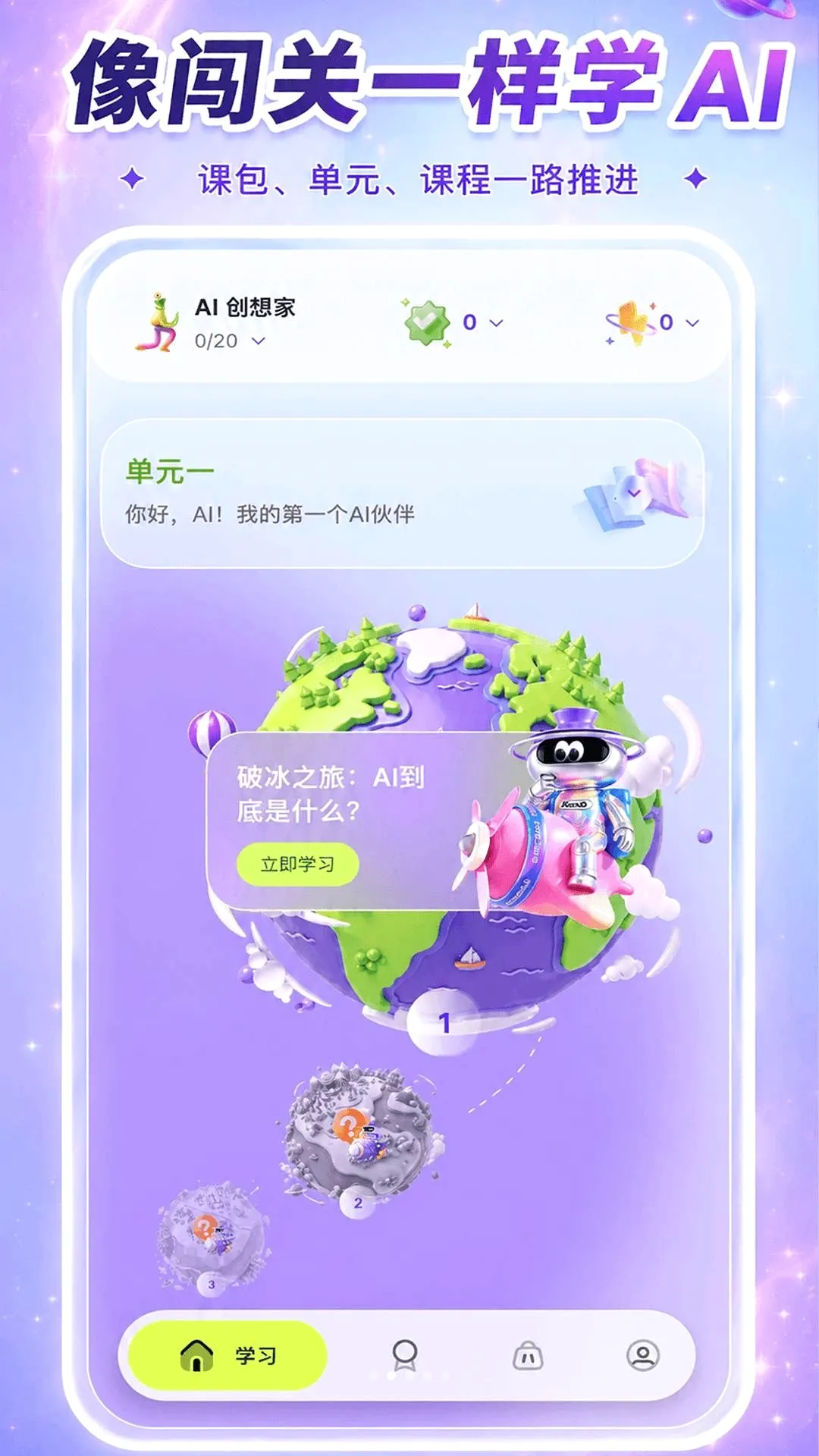����AIѧv1.1.6 ��Ѱ��ͼ