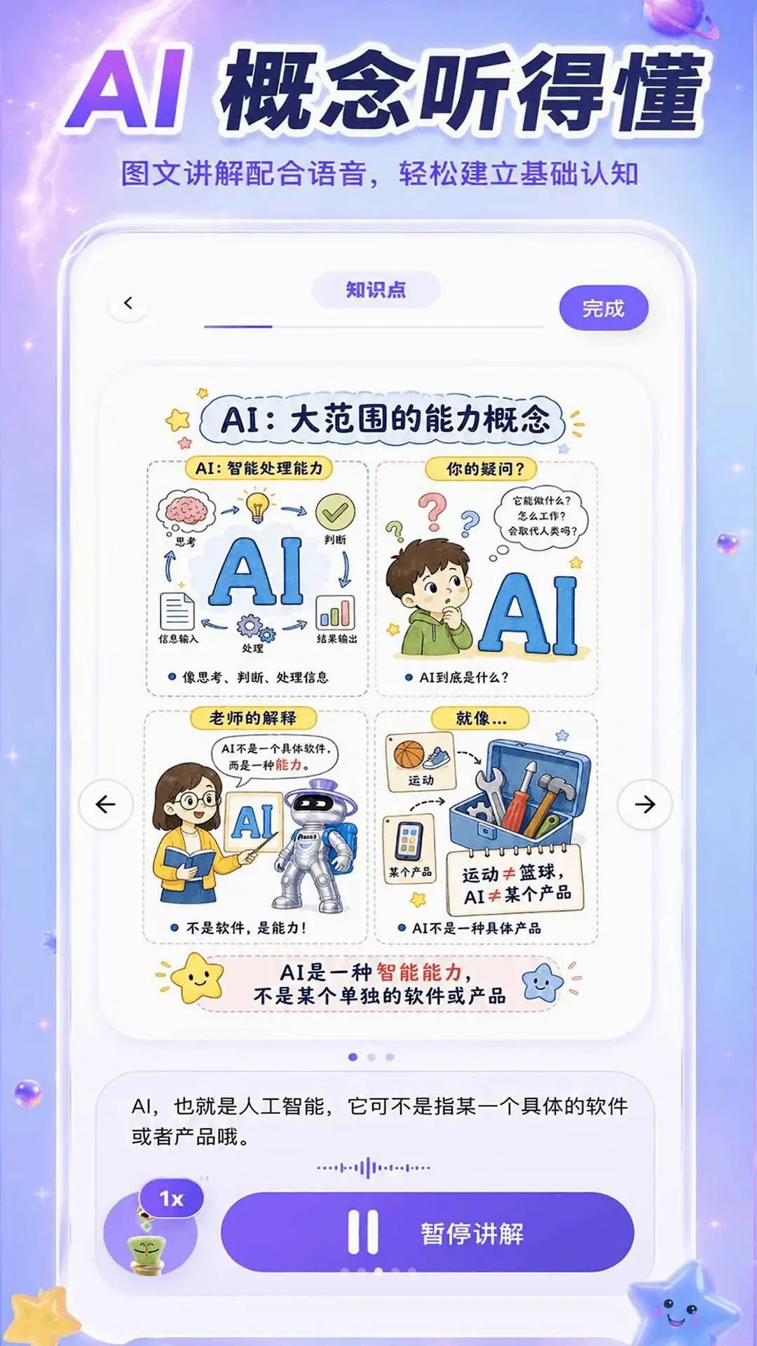����AIѧv1.1.6 ��Ѱ��ͼ
