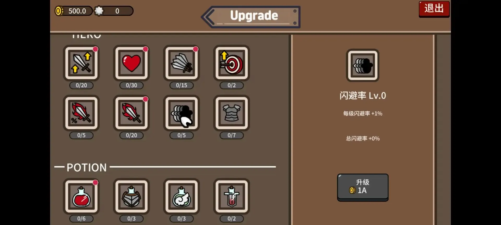 防御遗产MOD菜单版 防御遗产MOD菜单版