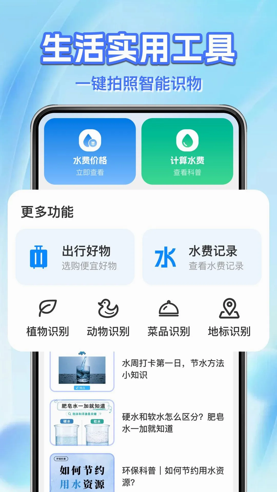 ˮ����ü���ܼ�v1.0.1 ��Ѱ��ͼ