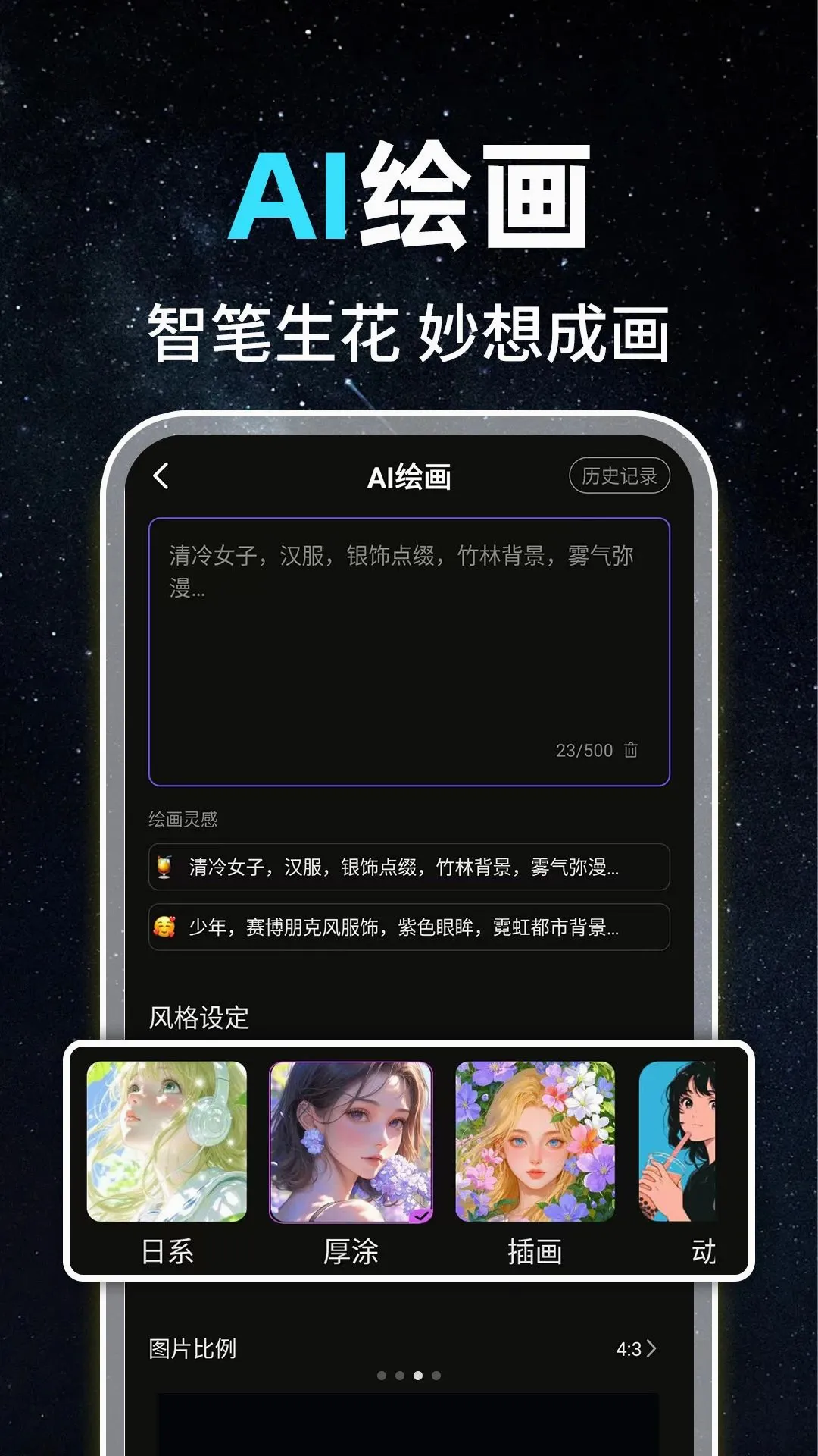 AI��Ƶ���ܳ�Ƭv1.0.1 �ֻ����ͼ