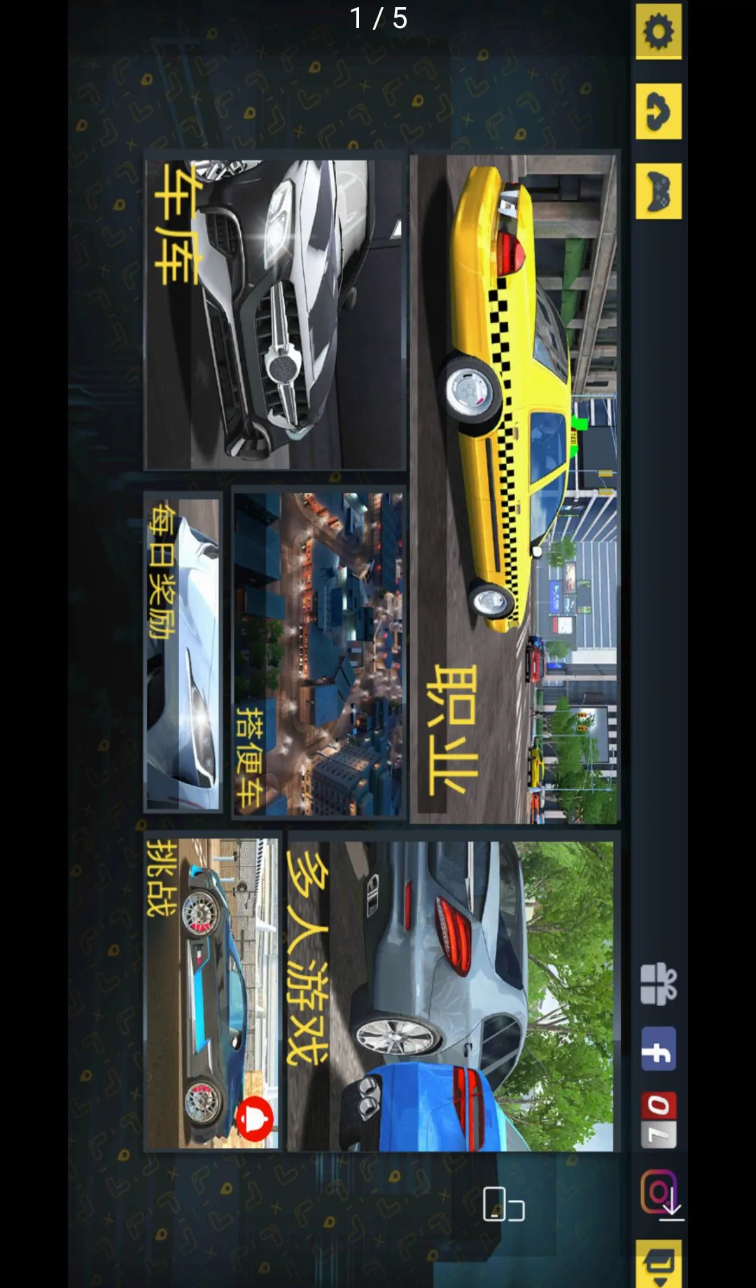 ���⳵��ʻģ��2022�������޻��Ұ�v1.3.27 ��Ѱ��ͼ