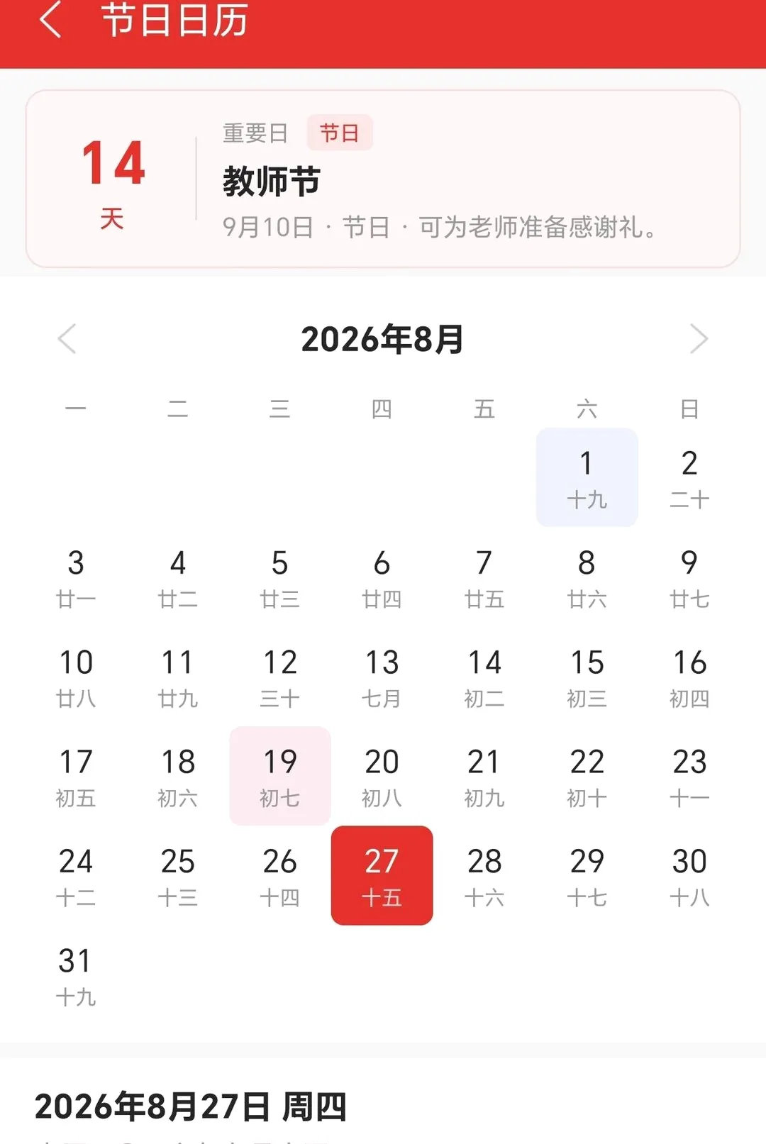 礼物笔记安卓版手机版 礼物笔记安卓版手机版