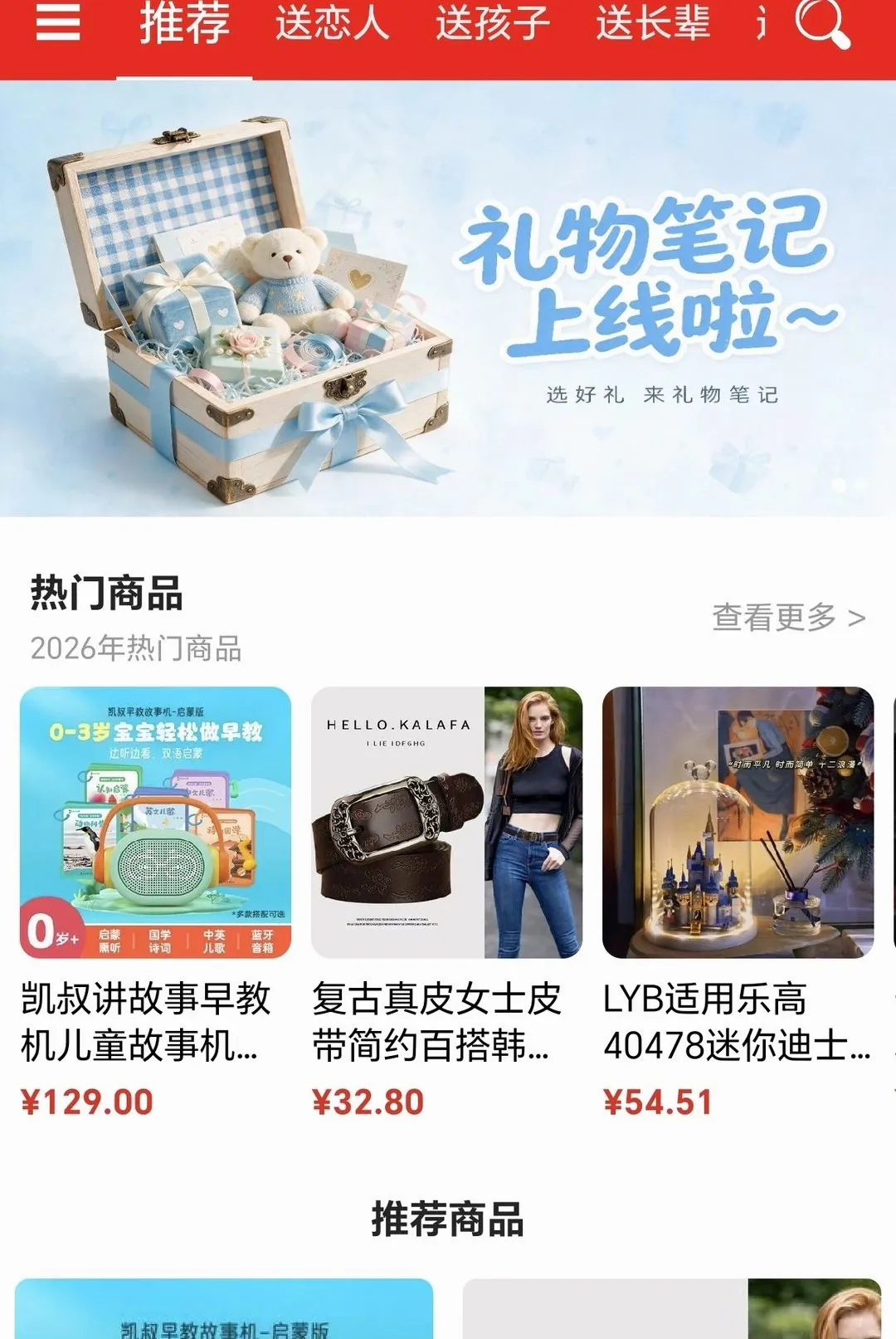 礼物笔记安卓版手机版 礼物笔记安卓版手机版