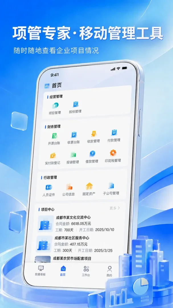 ��ҵ��Ŀ����ר��v1.1.7 �ֻ����ͼ
