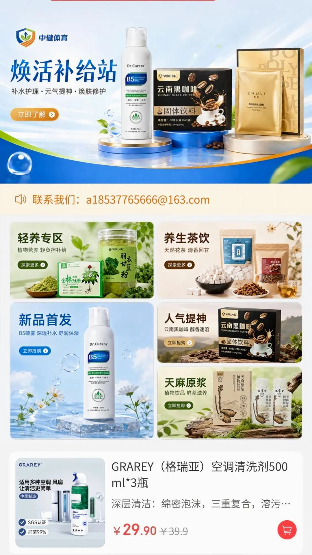 中健体育 中健体育