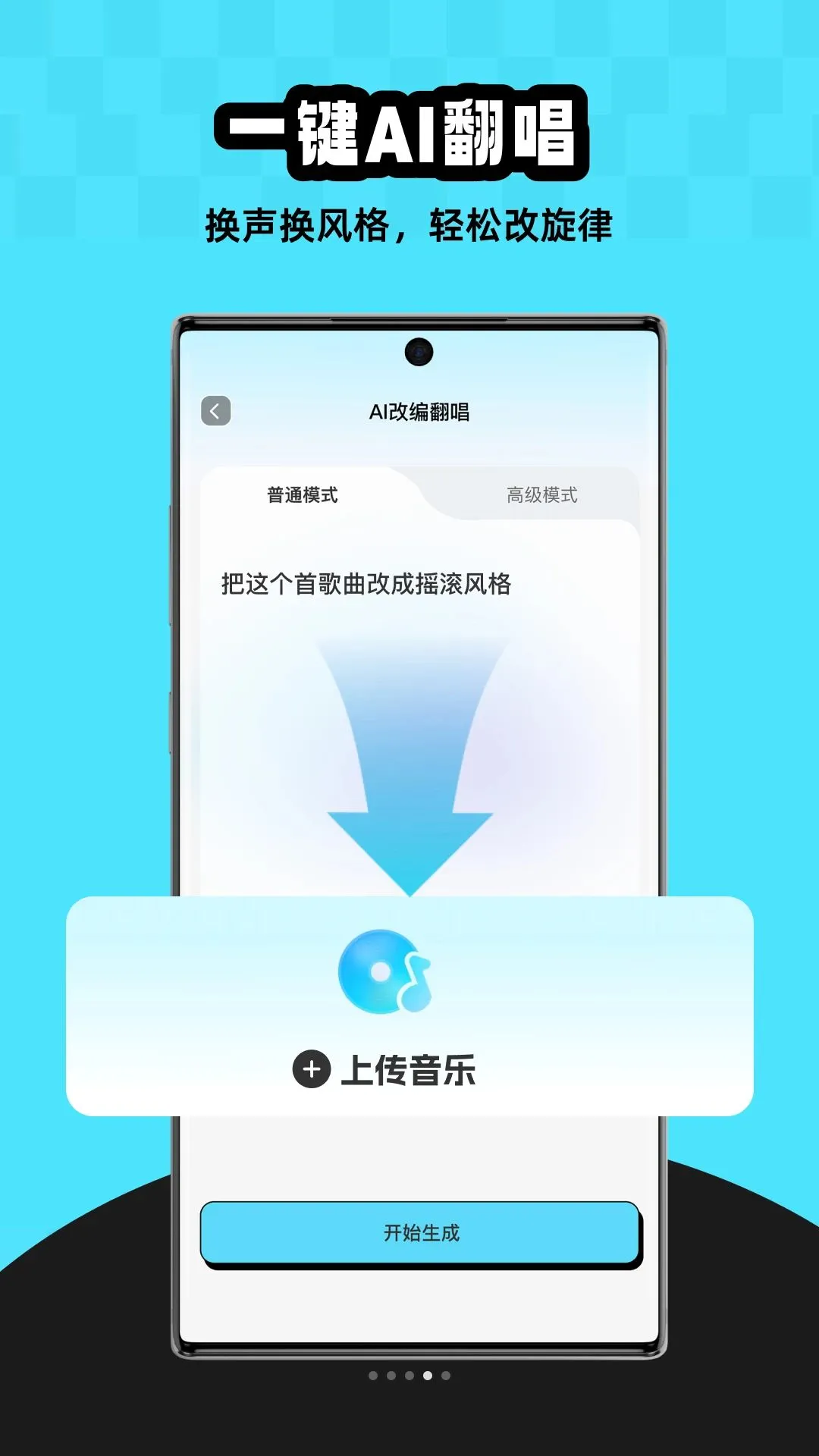MelodyAIv1.0.0 ��׿���ͼ